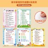 【挂图5张全款 送无痕贴】家规家训挂画挂图墙贴好孩子自律客厅励志家庭教育风完整版语录牌 商品缩略图1