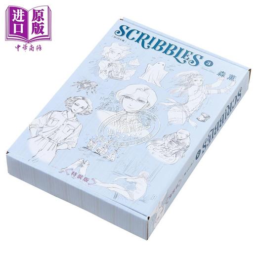 【中商原版】画集 SCRIBBLES WIDE版 3 特装版 森薰 台版画册书 角川出版 商品图2