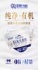 【预售月卡】月卡每周一次共4次，8月4日开始发货；有机鲜牛奶48小时内发货 商品缩略图6