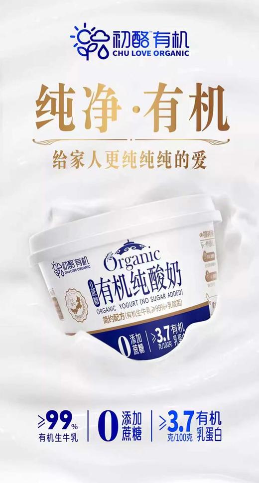 【预售月卡】月卡每周一次共4次，8月4日开始发货；有机鲜牛奶48小时内发货 商品图6