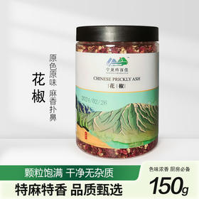 科百佳花椒150g（KBJ）（仅限福建省内配送，满400元包邮）