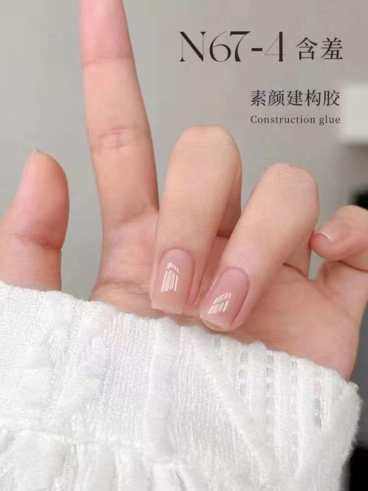 5色素颜建构胶-N67 商品图4
