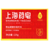 上海药皂精品健康抑菌药皂【125g】上海制皂厂 商品缩略图2