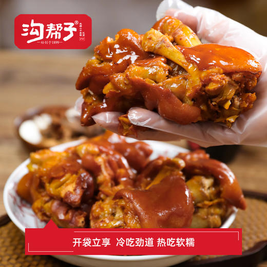 沟帮子熏鸡 沟帮子熏猪蹄700g+熏鸡架500g*2 商品图3