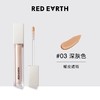 Redearth红地球遮瑕乳液膏 遮斑痘痘印泪沟黑眼圈脸部 商品缩略图5