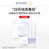 娇本美白焕白祛斑套装（精华液+面膜） 商品缩略图0
