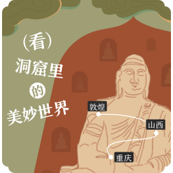 路线七：从古印度到中国，开启一场石窟漫游之旅