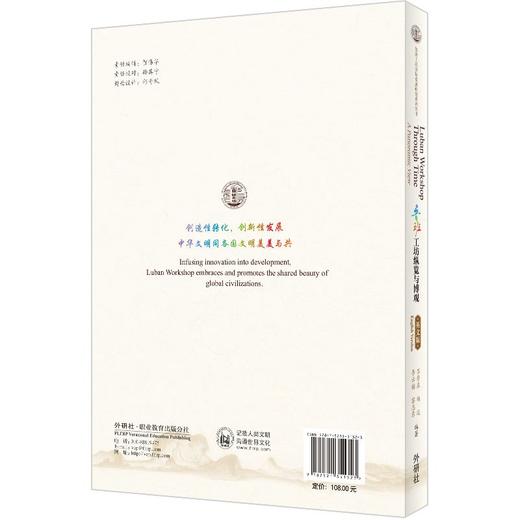 鲁班工坊纵览与博观(英文版) 商品图1