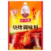 王守义烧烤调味料 35g/包 商品缩略图2