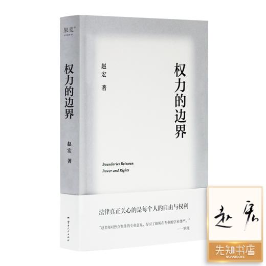 法治与正义通识四书 商品图4