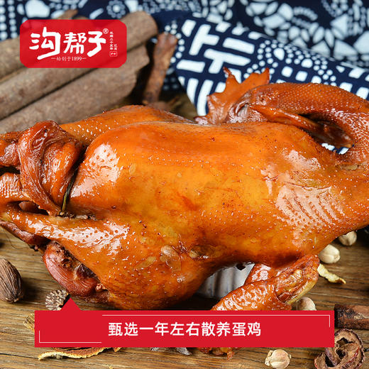 【沟帮子】沟帮子尹家熏鸡 散养老母鸡900g 东北特产卤味熟食 中华老字号 商品图1
