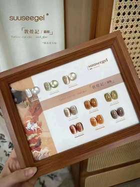 9色绚丽敦煌风猫眼