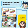 米吴科学大冒险福建篇全2册6-12岁科普百科米吴科学漫画 商品缩略图5