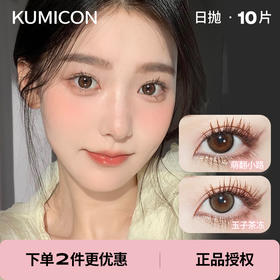 「 Kumicon 」日抛 玉子茶冻 萌翻小鹿 /10片装