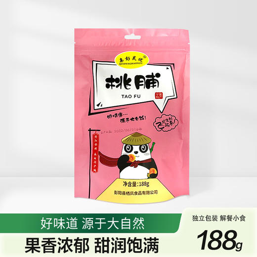 亲彭昊优彭阳桃脯188g（KBJ）（仅限福建省内配送，满400元包邮） 商品图0