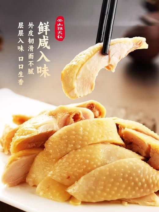 山林大红咸草鸡真空即食熟食正宗上海风味特产下酒菜盐焗鸡香糟鸡 商品图2