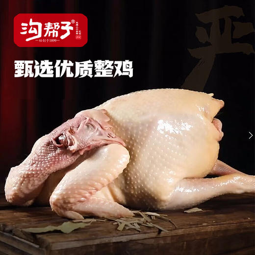 【沟帮子】沟帮子尹家熏鸡 传统熏鸡700g 东北特产卤味熟食 中华老字号 商品图5