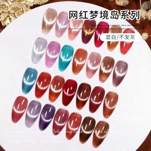 36色猫眼梦境岛系列 商品图0