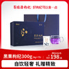 300g黑枸杞礼盒 商品缩略图0