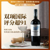 【双项国际大赛评分超91分】卡萨博斯克特藏赤霞珠干红葡萄酒 智利原瓶进口 14.5%vol 商品缩略图0