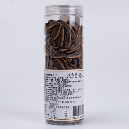 菜帮子 焦糖味瓜子 70G 瓶装 商品图1