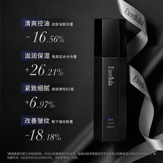 Excellula 艾思诺娜 男士均衡保湿水 100ml 商品图2