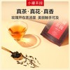 小罐茶园茶叶玫瑰花茶红茶16袋装礼盒 茶叶自己喝 4g*16袋 商品缩略图2
