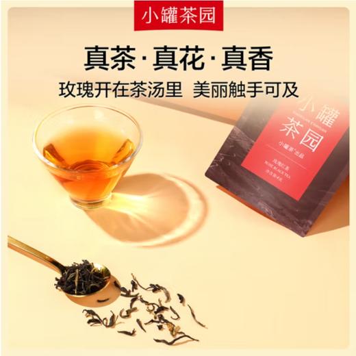 小罐茶园茶叶玫瑰花茶红茶16袋装礼盒 茶叶自己喝 4g*16袋 商品图2