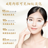 马应龙八宝丨眼袋型眼膜/紧致型眼膜/眼纹型眼膜 10片/盒 商品缩略图4