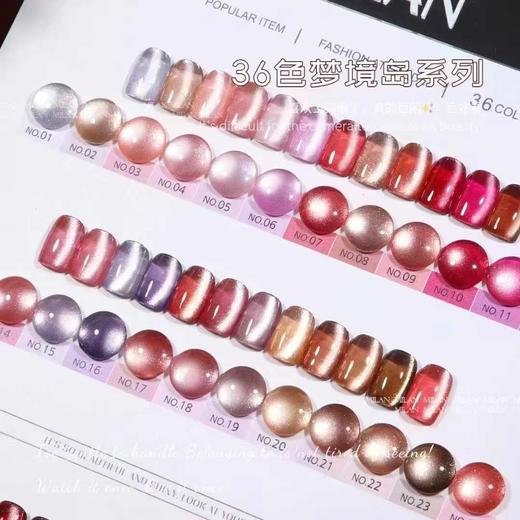36色猫眼梦境岛系列 商品图1