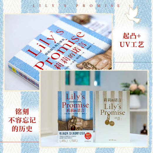 莉莉的诺言 商品图3