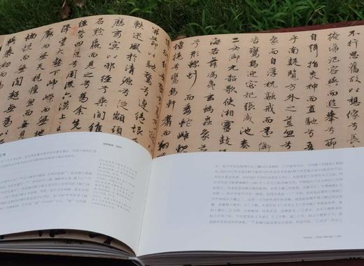 《艺术巨匠：赵孟頫》，8开，软精装，李舒编著，颂雅风文化公司出品，河北教育出版社2011年一版一印，223页，定价138元，售价88 商品图10