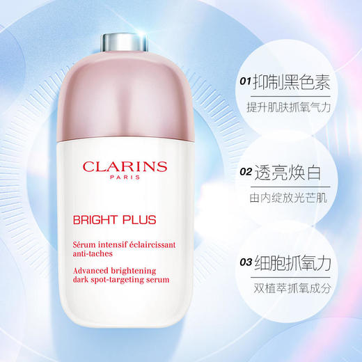 Clarins/娇韵诗光芒小瓷瓶精华50ml+娇韵诗双萃精华50ml 【香港直邮】 商品图4