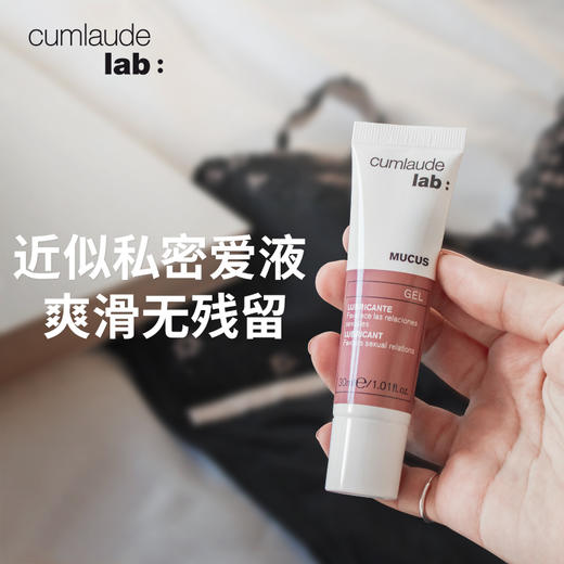 2支立减20  水基润滑液30ml 送内衣洗液A-5893（效期30-2） 珂蔓朵 商品图2