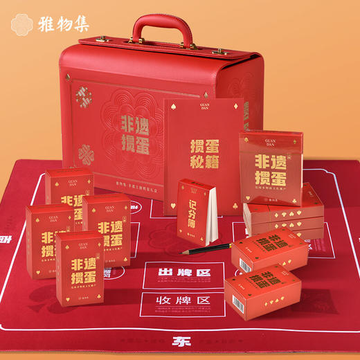 非遗掼蛋·皮箱·畅玩型【ZXZQ4.0】 商品图0