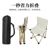 「便携舒适！轻量设计」户外折叠露营椅子 钓鱼野餐月亮椅便携式折叠桌椅美术写生克米特椅户外装备 商品缩略图2