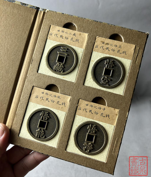 泉夹套装之西游记故事（熟美款） 商品图3