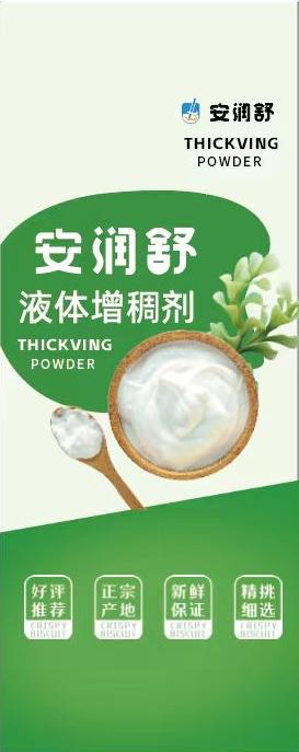 【安润舒】液体顺滑增稠剂辅助老人防呛咳喝水困难食用快凝宝凝固粉吞咽障碍 商品图0