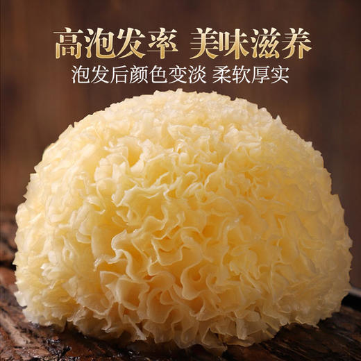 科百佳银耳250g（KBJ）（仅限福建省内配送，满400元包邮） 商品图4