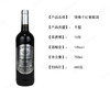 【海关监管直发】银樽干红葡萄酒-原装葡萄酒-会员5折 商品缩略图2