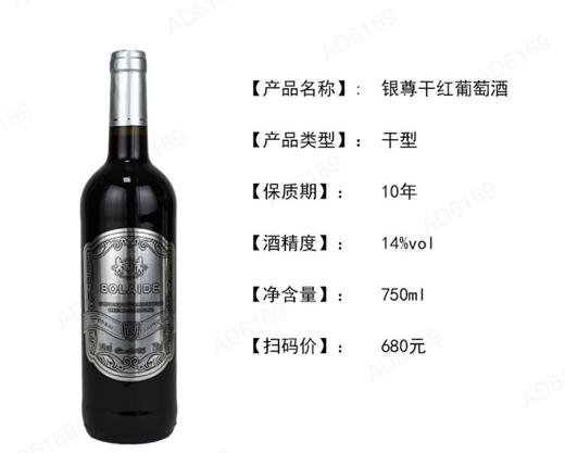 【海关监管直发】银樽干红葡萄酒-原装葡萄酒-会员5折 商品图2