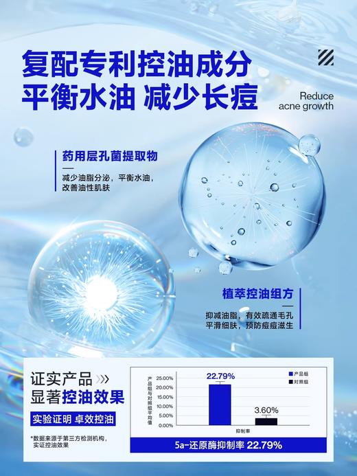 商城【功效套盒】海洋至尊马鞭草收敛喷雾套盒 商品图2