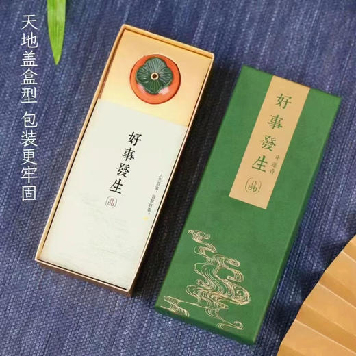 【好事发生】升运香 提升能力场天然草本香气有灵魂 40g大容量 商品图0