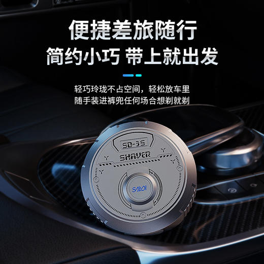 【精选】莎蒂便携式迷你电动剃须刀（两色可选） 商品图3