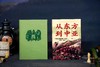 大学问 · 从东方到中亚——19世纪的英俄“冷战”（1821—1907）   傅正 / 著 商品缩略图4