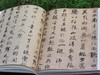 《艺术巨匠：赵孟頫》，8开，软精装，李舒编著，颂雅风文化公司出品，河北教育出版社2011年一版一印，223页，定价138元，售价88 商品缩略图9