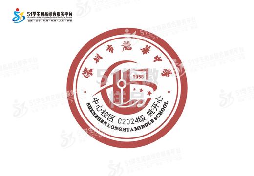 定制深圳市龙华中学中心校区校徽礼服布标姓名贴胸章可缝制包邮51 商品图2