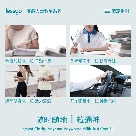 【清新口气，劲爽提神】lessgo 无糖清口爆珠咖啡味 30粒/盒 洁癖人士救星，约会神器 商品图3