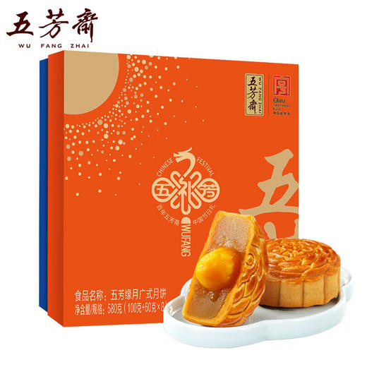 五芳斋 五芳缘月月饼礼盒580g【包邮直发】【LY】 商品图0