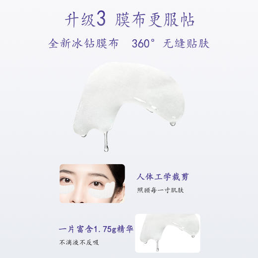马应龙八宝丨眼袋型眼膜/紧致型眼膜/眼纹型眼膜 10片/盒 商品图12